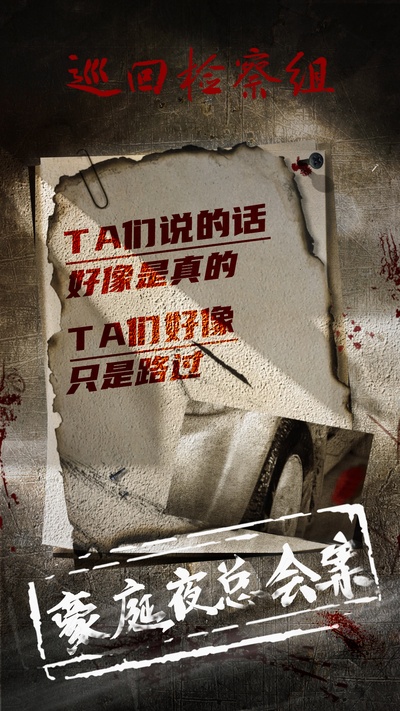 人民的正义的海报-其他海报