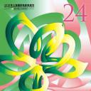 第24届上海电视节颁奖典礼