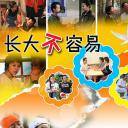 幸福在路上