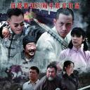 大刀记