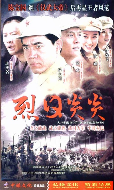 烈日炎炎的海报-正式海报