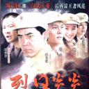 烈日炎炎