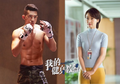 我的健身教练的海报-角色海报