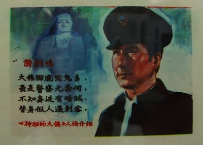 神秘的大佛的海报-角色海报 中国大陆