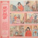 儿女亲事