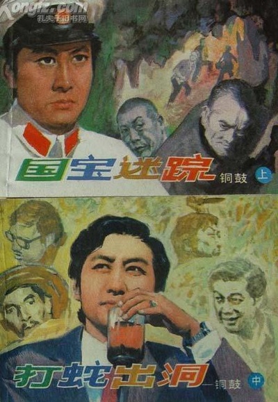 铜鼓的海报-正式海报