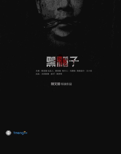 黑箱子的海报-正式海报