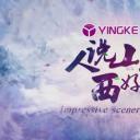 人说山西好风光 第一季