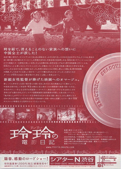 电影往事的海报-其他海报 日本