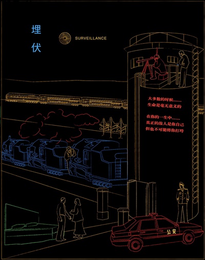 埋伏的海报-其他海报 中国大陆