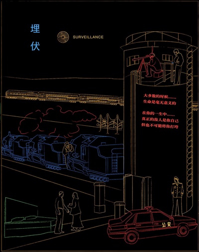 埋伏的海报-正式海报