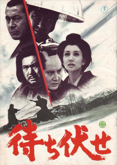 埋伏的海报-正式海报