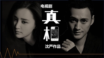 穿越谜团的海报-预告海报 中国大陆