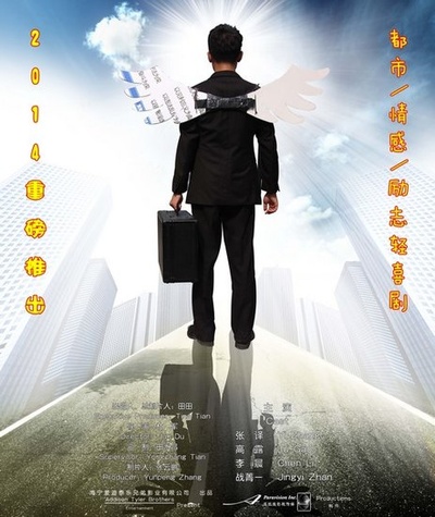 好男儿之情感护理的海报-预告海报