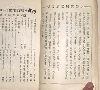 好男儿的海报-其他海报