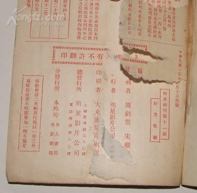 好男儿的海报-其他海报