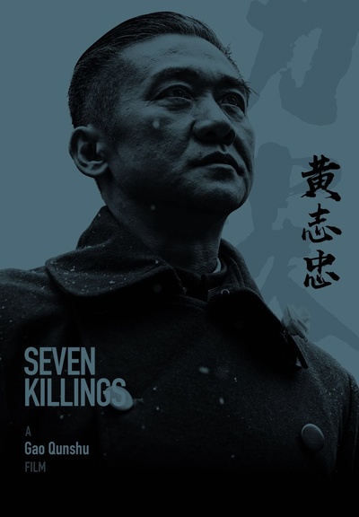 刀尖的海报-角色海报 中国大陆