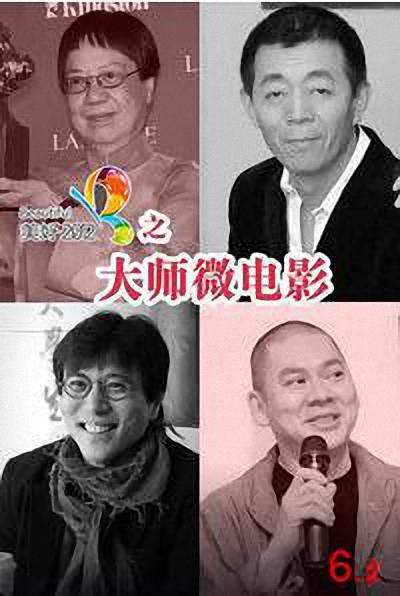 美好2012的海报-正式海报