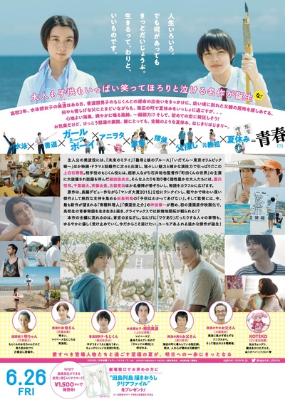 孩子不想理解的海报-其他海报 日本