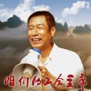 咱们的工会主席