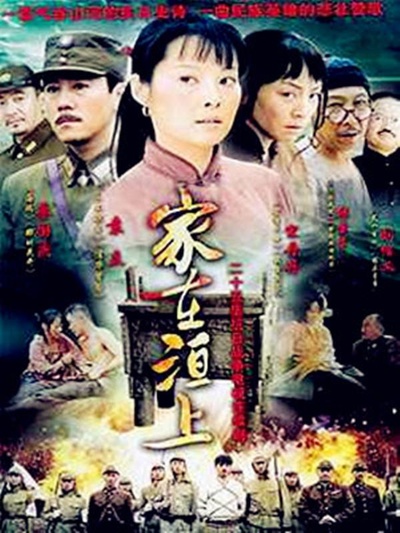 家在洹上的海报-正式海报