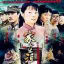 家在洹上