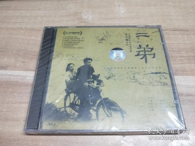 二弟的海报-其他海报