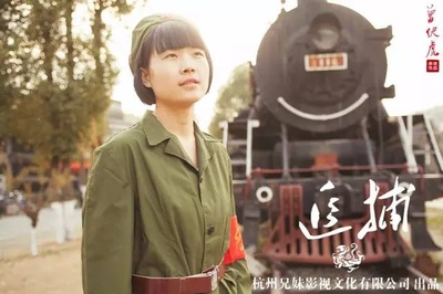 追捕2的海报-正式海报
