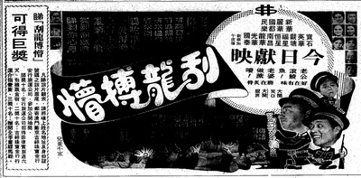 乱龙搏懵的海报-正式海报