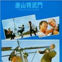 大乡里大闹欧洲