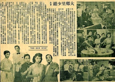 大乡里少爷的海报-其他海报