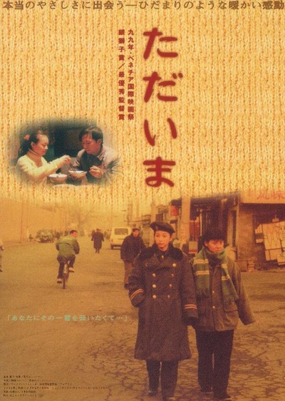 过年回家的海报-正式海报