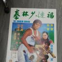 福建少林拳