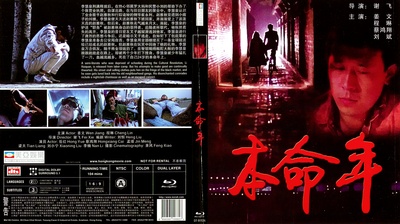 本命年的海报-其他海报