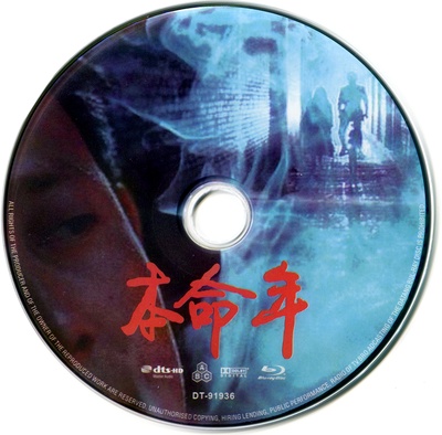 本命年的海报-其他海报