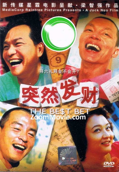 突然发财的海报-其他海报