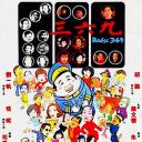 至尊宝