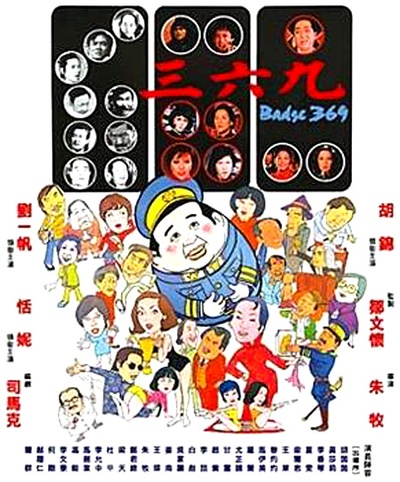至尊宝的海报-正式海报