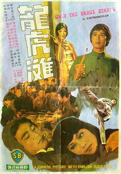 龙虎滩的海报-正式海报