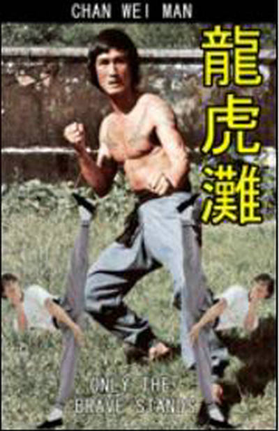 龙虎滩的海报-其他海报