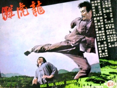 龙虎滩的海报-其他海报