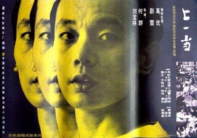 上一当的海报-正式海报