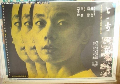 上一当的海报-其他海报 中国大陆