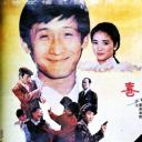 喜剧明星