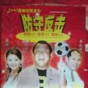 防守反击