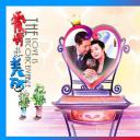 爱情最美丽