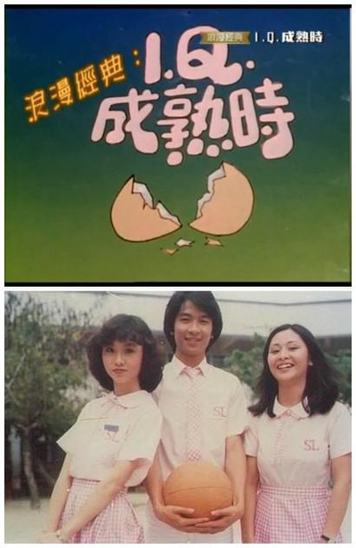 IQ成熟时的海报-正式海报