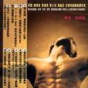 男人这东西