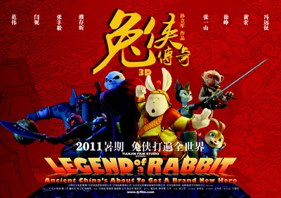 兔侠传奇的海报-正式海报 中国大陆