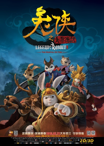 兔侠之青黎传说的海报-正式海报 中国大陆
